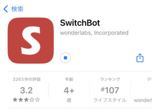 SwitchBotアプリ